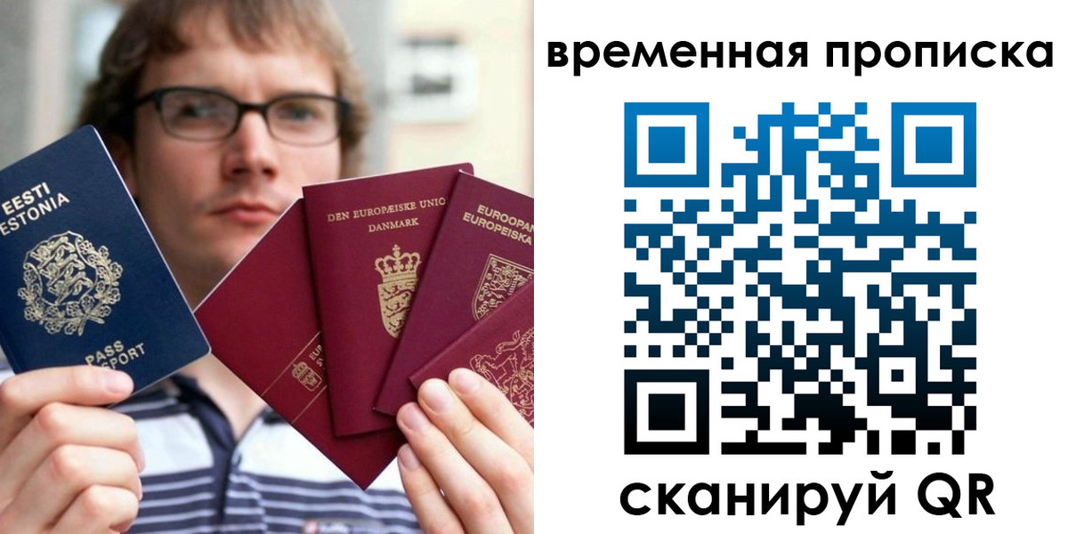временная регистрация госуслуги в Анапе