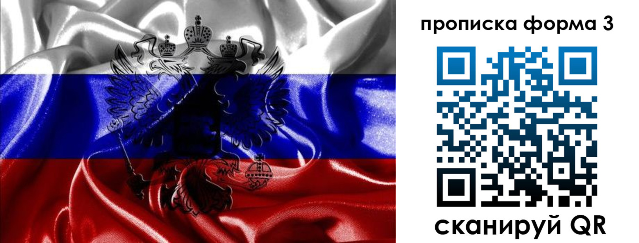 прописка для работы в Анапе