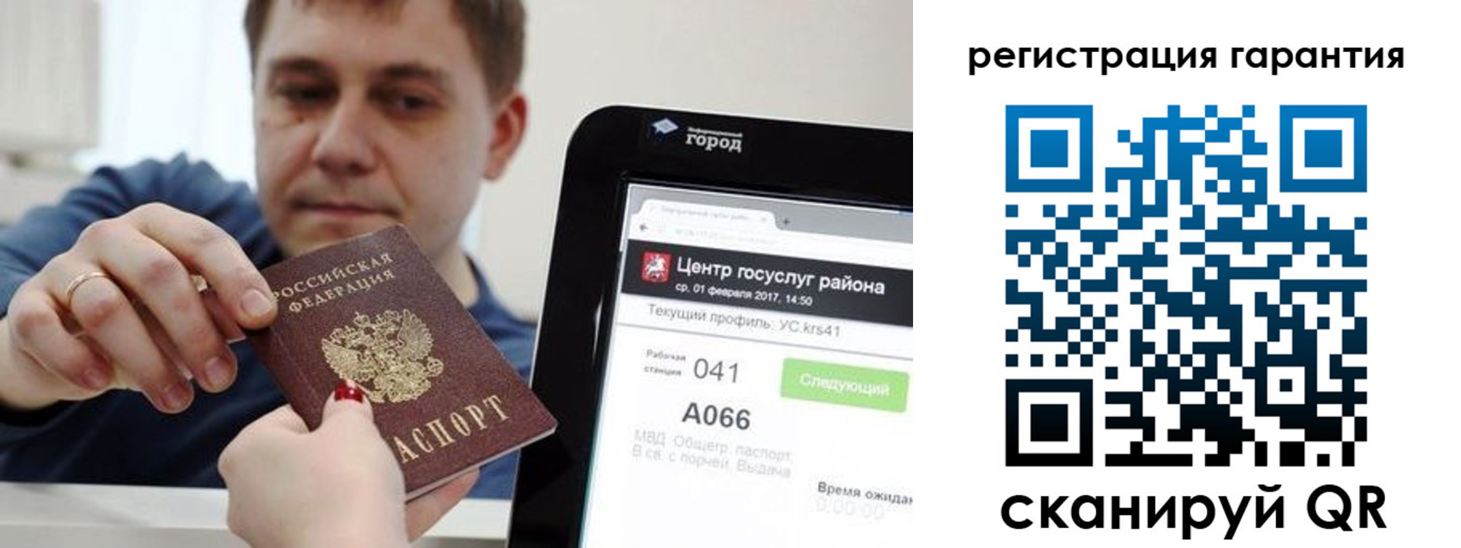 временная прописка в Анапе