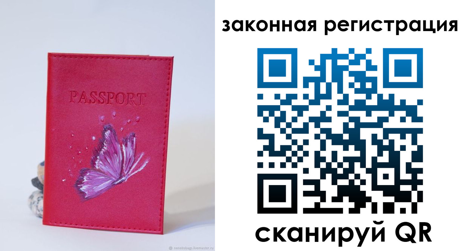 прописка гарантия в Анапе